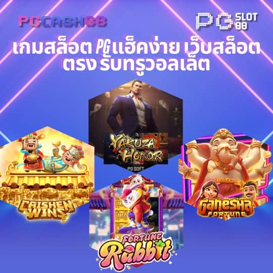 เศรษฐี99 สล็อต