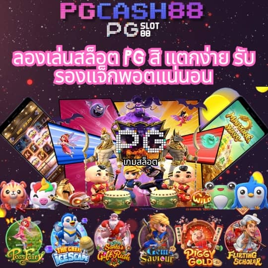เศรษฐี99 สล็อต